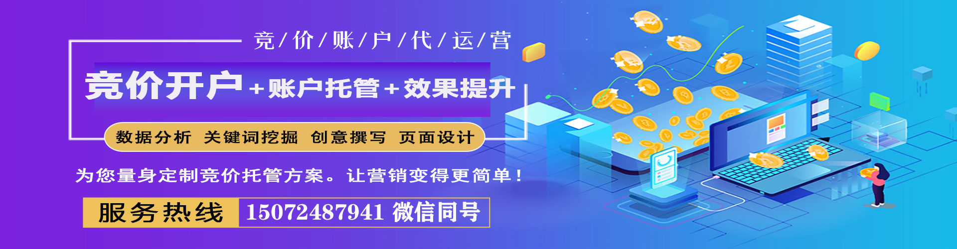 丹巴百度广告推广